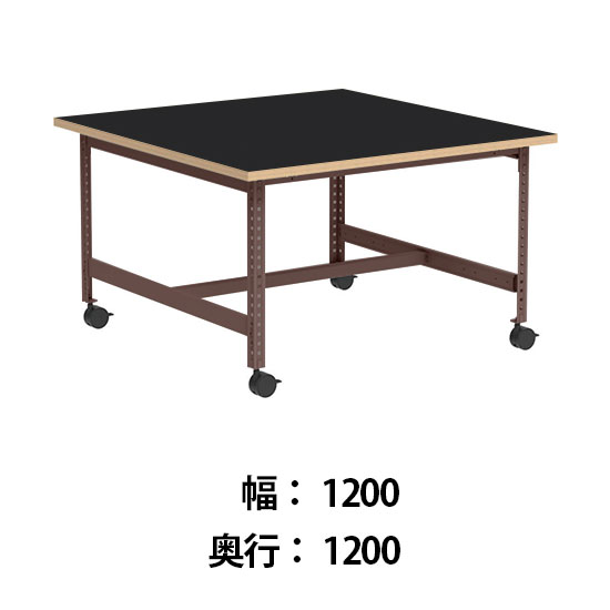 クロスコ 作業台 稼働脚 高さ730 幅1200奥行1200 フレームグレイッシュレッド 天板ブラック