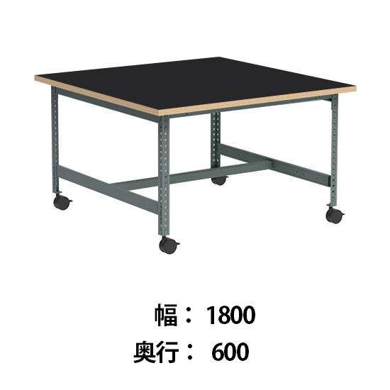 クロスコ 作業台 稼働脚 高さ730 幅1800奥行600 フレームグレイッシュグリーン 天板ブラック
