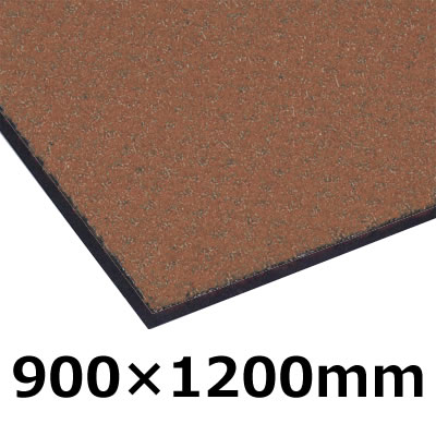 玄関マット ハイペアロン チョコブラウン 900×1200mm