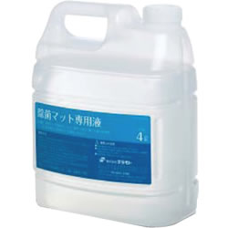 除菌マット専用液 4L