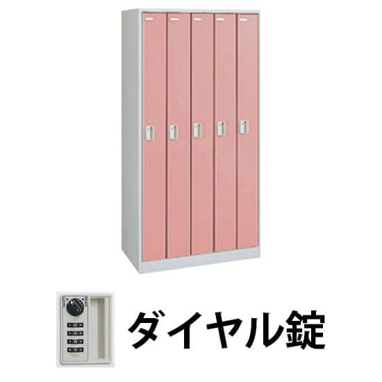 FZロッカー 5人用 ダイヤル錠 ソフトコーラル