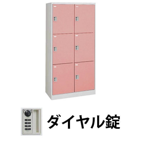 FZロッカー 6人用2列3段 ダイヤル錠 ソフトコーラル