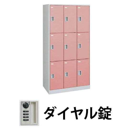 FZロッカー 9人用 ダイヤル錠 ソフトコーラル