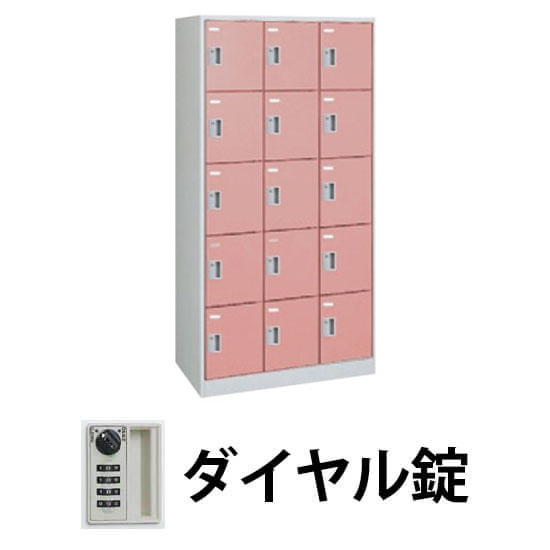 FZロッカー 15人用 ダイヤル錠 ソフトコーラル