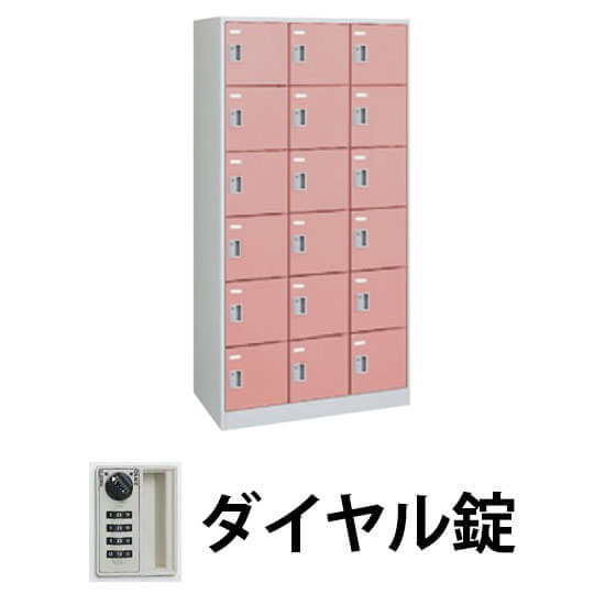 FZロッカー 18人用 ダイヤル錠 ソフトコーラル