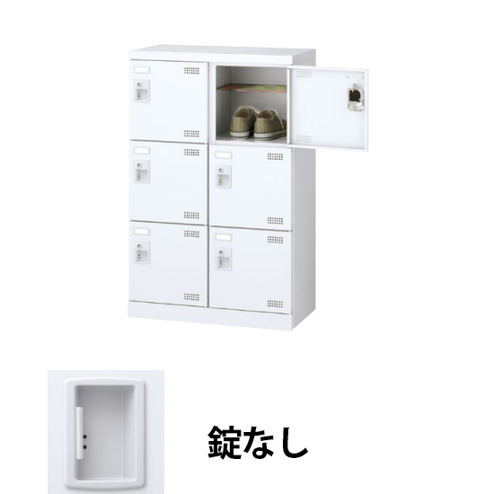 2列3段6人用シューズロッカー 網棚付 鍵なし ホワイト