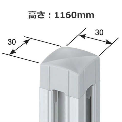 ローパーテーション LPE 連結ポール （90度・Ｔ字・十字） 高さ1160mm