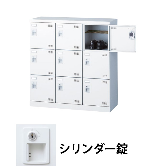 3列3段9人用シューズロッカー 網棚付 シリンダー錠 ホワイト