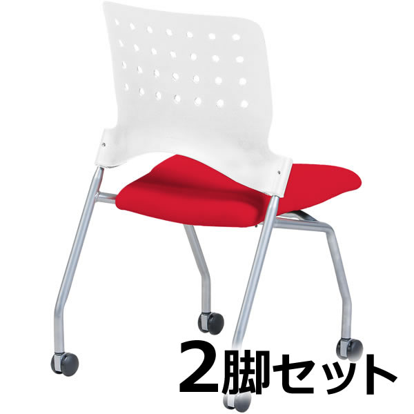 エレッタネスティングチェア 背樹脂ホワイト 背カバー無し 座レッド 2脚セット