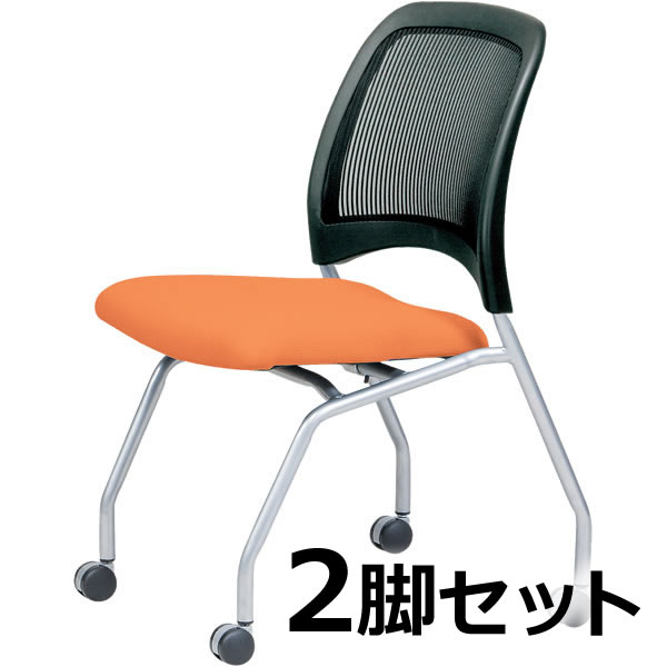 エレッタネスティングチェア 背樹脂ブラック 背メッシュ 座オレンジ 2脚セット