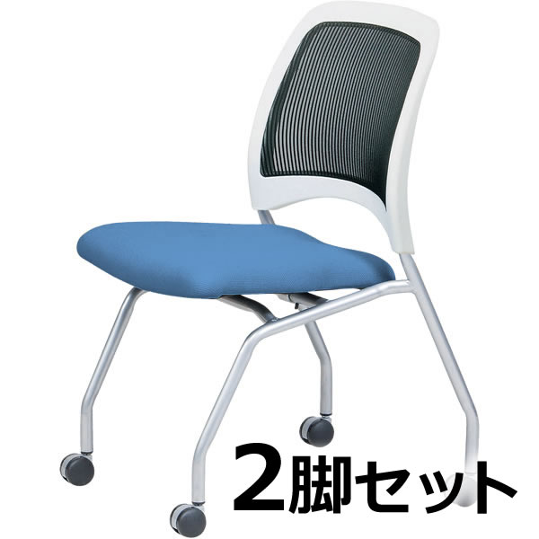 エレッタネスティングチェア 背樹脂ホワイト 背メッシュ 座ブルー 2脚セット