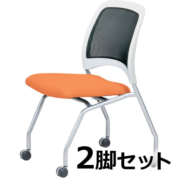 エレッタネスティングチェア 背樹脂ホワイト 背メッシュ 座オレンジ 2脚セット