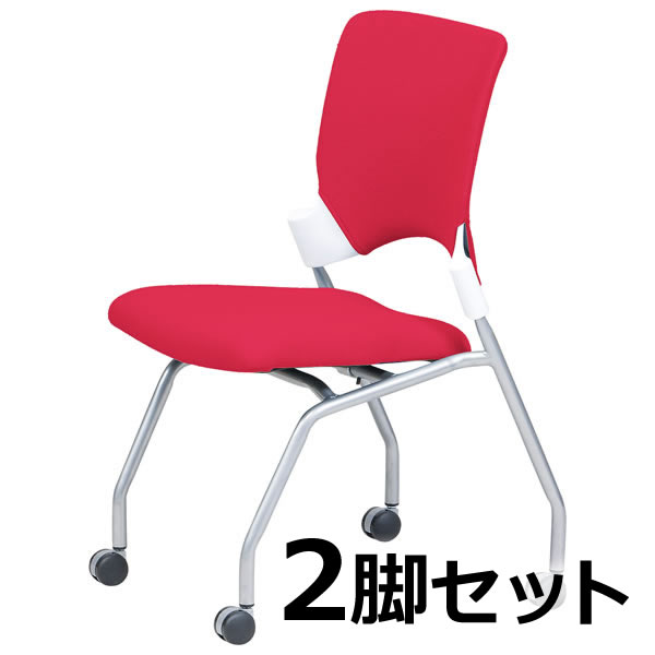 エレッタネスティングチェア 背樹脂ホワイト 背カバー座レッド 2脚セット