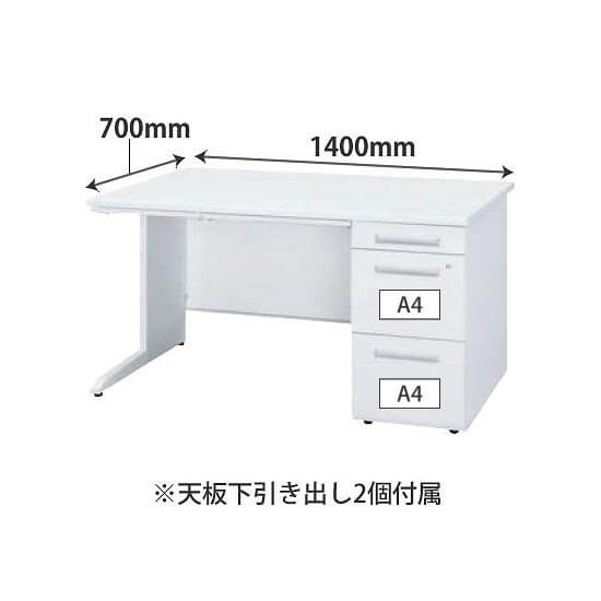 片袖机 幅1400×奥行700×高さ720mm ホワイト