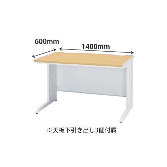 平机 幅1400×奥行600×高さ720mm 木目