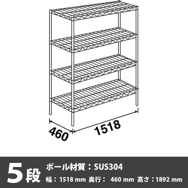 MS1520・P1900-5 エレクター スーパーエレクター・シェルフ 5段 1892高