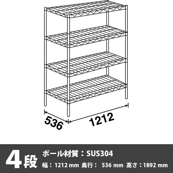 BS1220・P1900-4 エレクター スーパーエレクター・シェルフ 4段 1892高