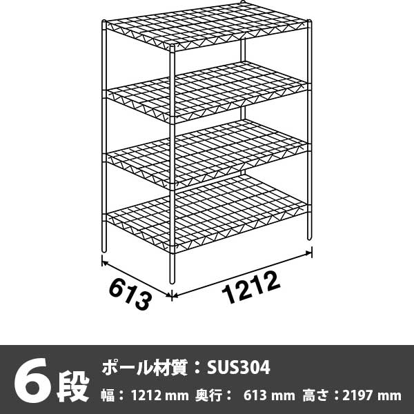 ERECTA スーパーエレクターシェルフ 幅106.2x奥行61.3cmx高さ219.7cm Pポール 6段 業務用