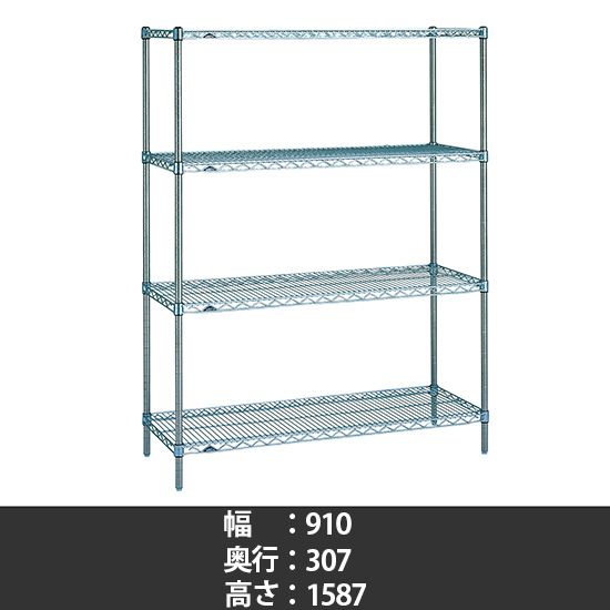 スーパーエレクター ステンレスワイヤーシェルフ 幅910 奥行310 高さ1590 4段