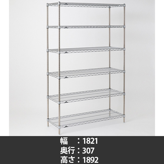 スーパーエレクター ステンレスワイヤーシェルフ 幅1820 奥行310 高さ1900 6段