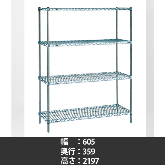 スーパーエレクター ステンレスワイヤーシェルフ 幅610 奥行360 高さ2200 4段