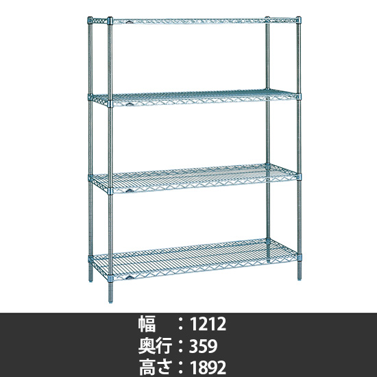 スーパーエレクター ステンレスワイヤーシェルフ 幅1220 奥行360 高さ1900 4段