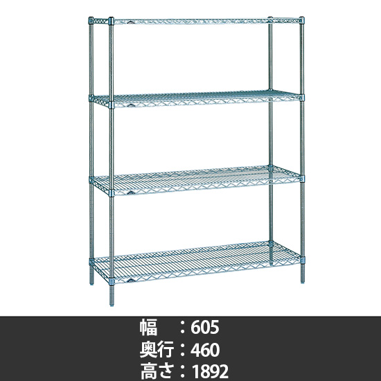 スーパーエレクター ステンレスワイヤーシェルフ 幅610 奥行460 高さ1900 4段
