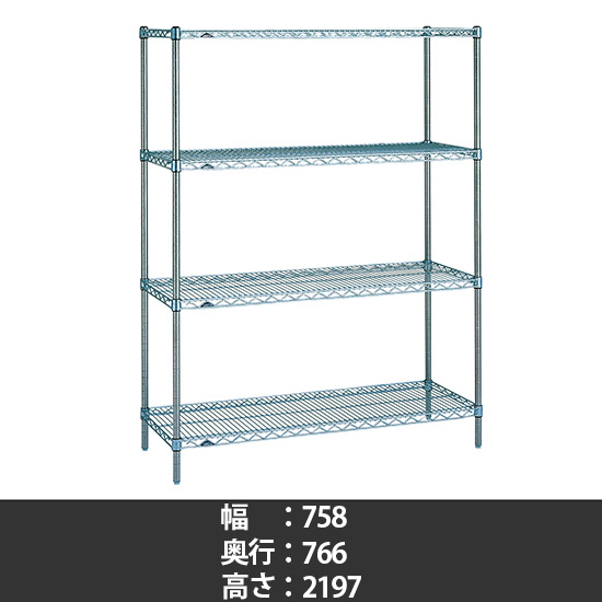 スーパーエレクター ステンレスワイヤーシェルフ 幅760 奥行760 高さ2200 4段