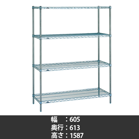 スーパーエレクター ステンレスワイヤーシェルフ 幅610 奥行610 高さ1590 4段