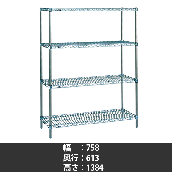 スーパーエレクター ステンレスワイヤーシェルフ 幅760 奥行610 高さ1390 4段