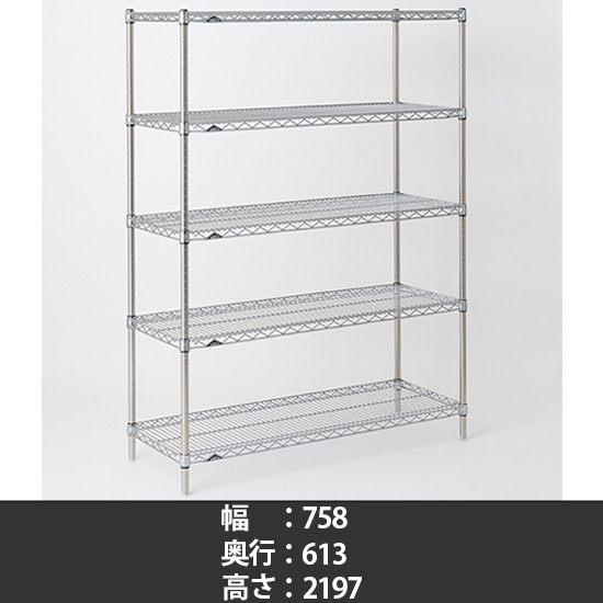 スーパーエレクター ステンレスワイヤーシェルフ 幅760 奥行610 高さ2200 5段