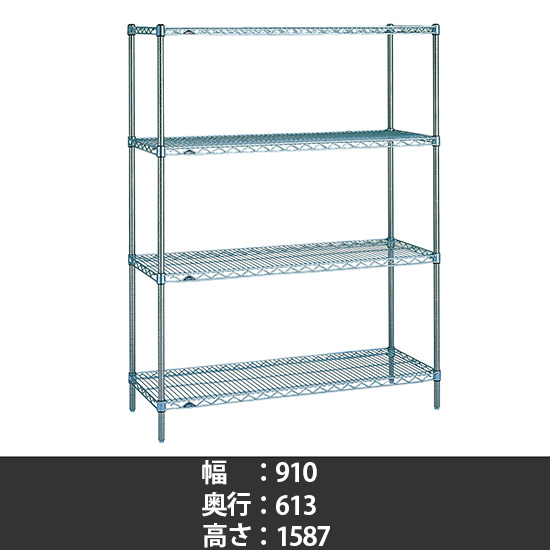 スーパーエレクター ステンレスワイヤーシェルフ 幅910 奥行610 高さ1590 4段