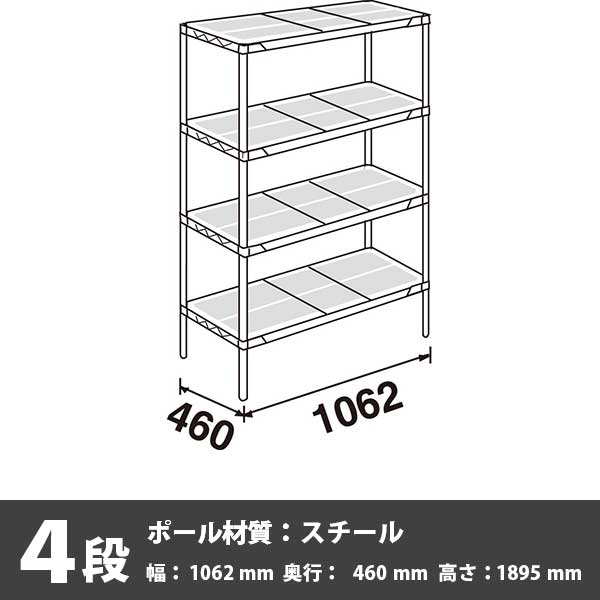 スーパーエレクター・プロ 4段 1895高さ 1062幅 460奥行 エポキシコーティング