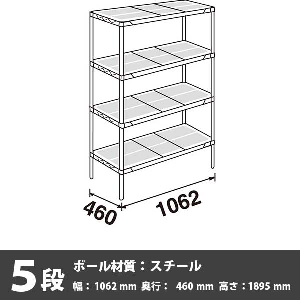 スーパーエレクター・プロ 5段 1895高さ 1062幅 460奥行 エポキシコーティング