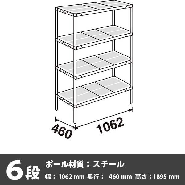 スーパーエレクター・プロ 6段 1895高さ 1062幅 460奥行 エポキシコーティング