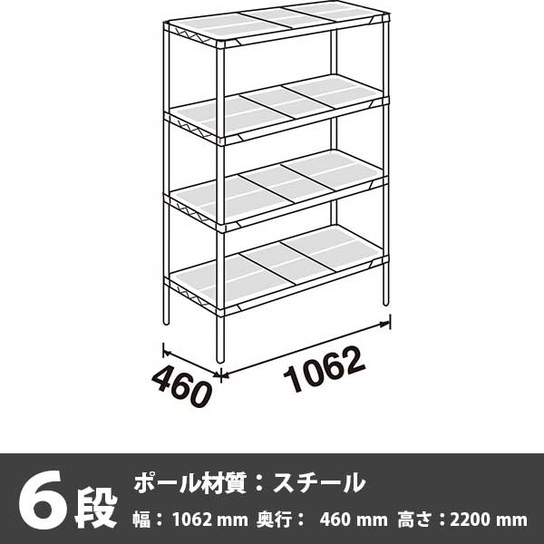 スーパーエレクター・プロ 6段 2200高さ 1062幅 460奥行 エポキシコーティング