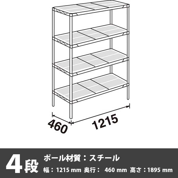 スーパーエレクター・プロ 4段 1895高さ 1215幅 460奥行 エポキシコーティング