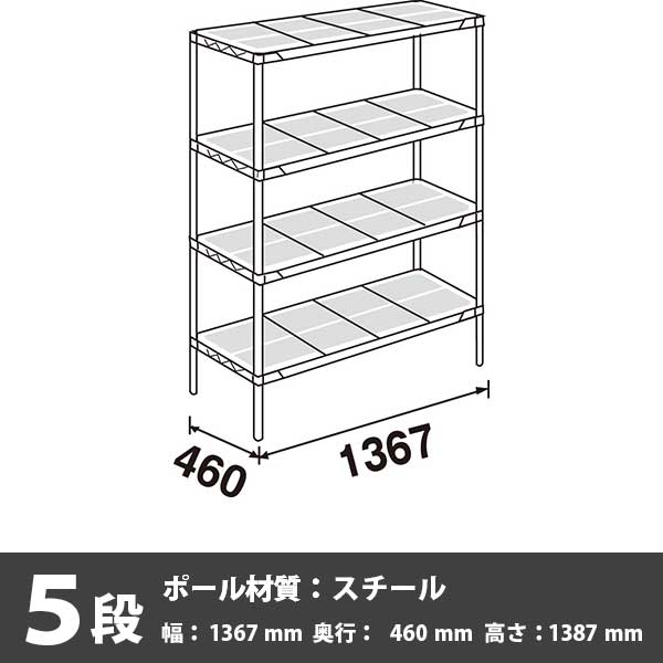 スーパーエレクター・プロ 5段 1387高さ 1367幅 460奥行 エポキシコーティング