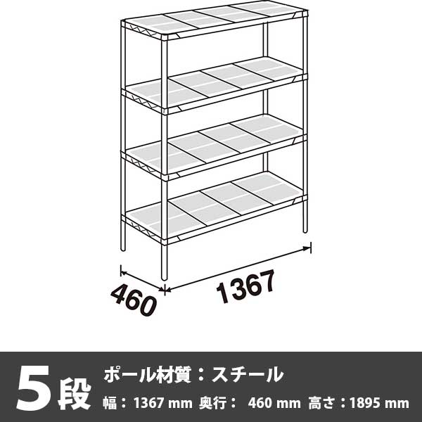 スーパーエレクター・プロ 5段 1895高さ 1367幅 460奥行 エポキシコーティング