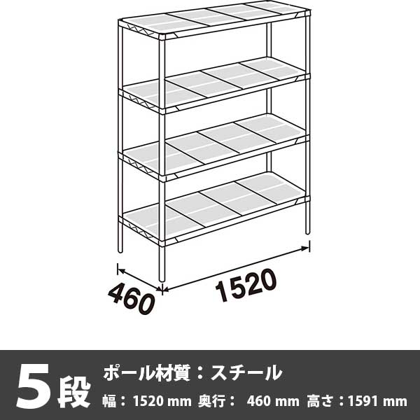 スーパーエレクター・プロ 5段 1591高さ 1520幅 460奥行 エポキシコーティング