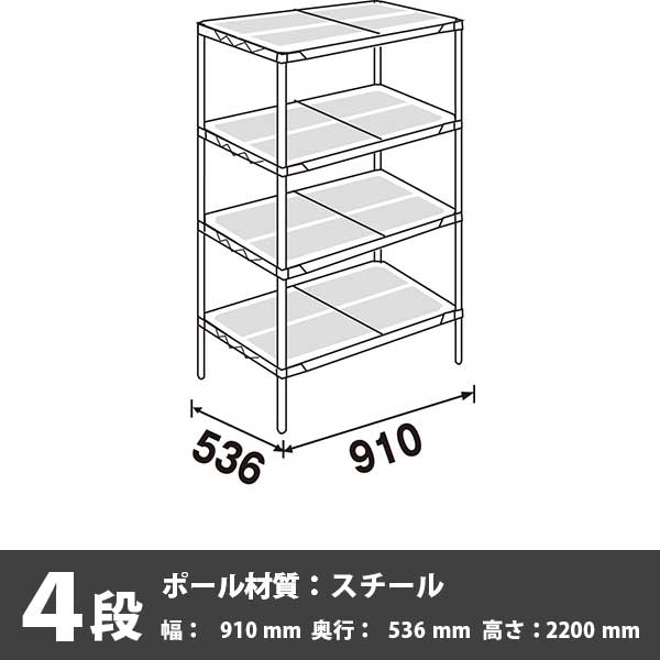 スーパーエレクター・プロ 4段 2200高さ 910幅 536奥行 エポキシコーティング