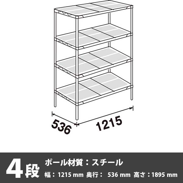 スーパーエレクター・プロ 4段 1895高さ 1215幅 536奥行 エポキシコーティング