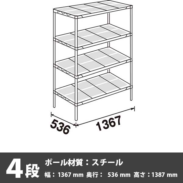 スーパーエレクター・プロ 4段 1387高さ 1367幅 536奥行 エポキシコーティング