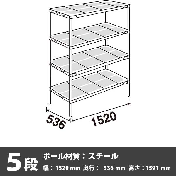 スーパーエレクター・プロ 5段 1591高さ 1520幅 536奥行 エポキシコーティング