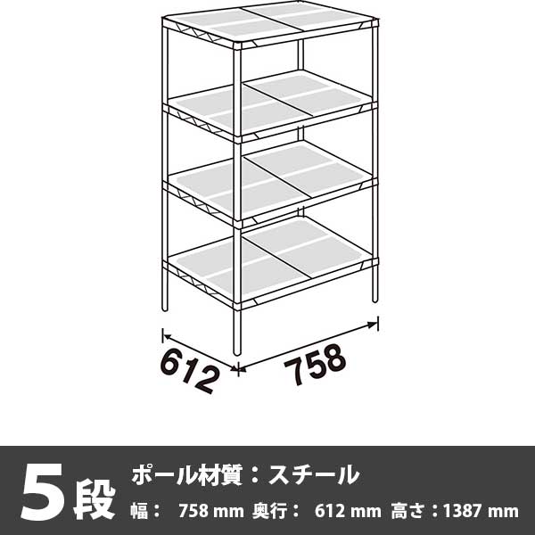 スーパーエレクター・プロ 5段 1387高さ 758幅 612奥行 エポキシコーティング