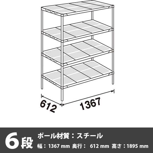 スーパーエレクター・プロ 6段 1895高さ 1367幅 612奥行 エポキシコーティング