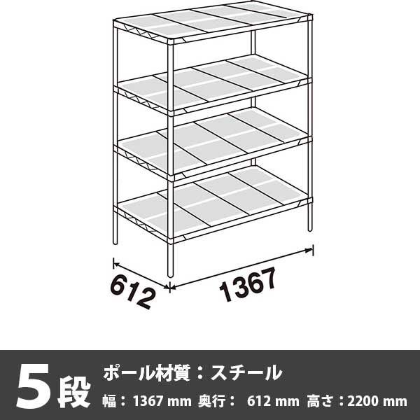 スーパーエレクター・プロ 5段 2200高さ 1367幅 612奥行 エポキシコーティング