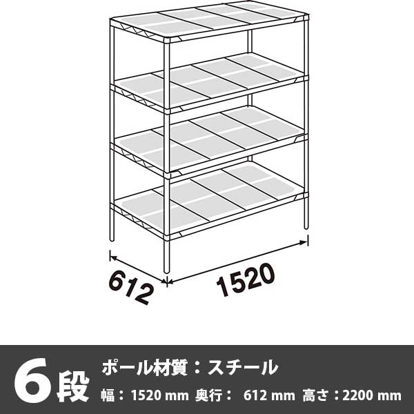 スーパーエレクター・プロ 6段 2200高さ 1520幅 612奥行 エポキシコーティング