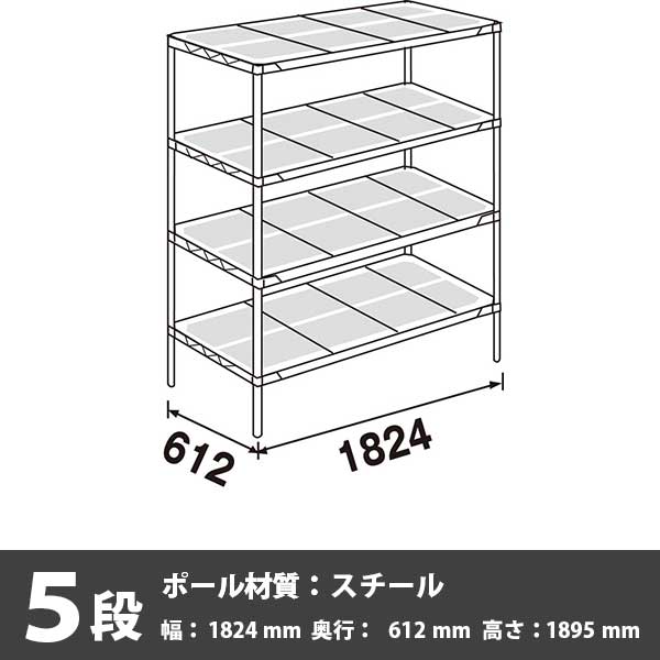 スーパーエレクター・プロ 5段 1895高さ 1824幅 612奥行 エポキシコーティング