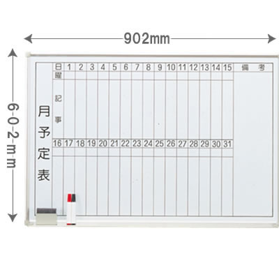 壁掛け月予定ボード ホーロー 縦書き2列 幅902mm